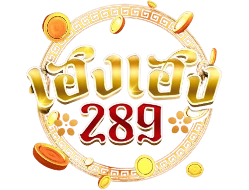หวยออนไลน์ เฮงเฮง289 แทงหวยจ่ายเต็ม ครบทุกสำนัก