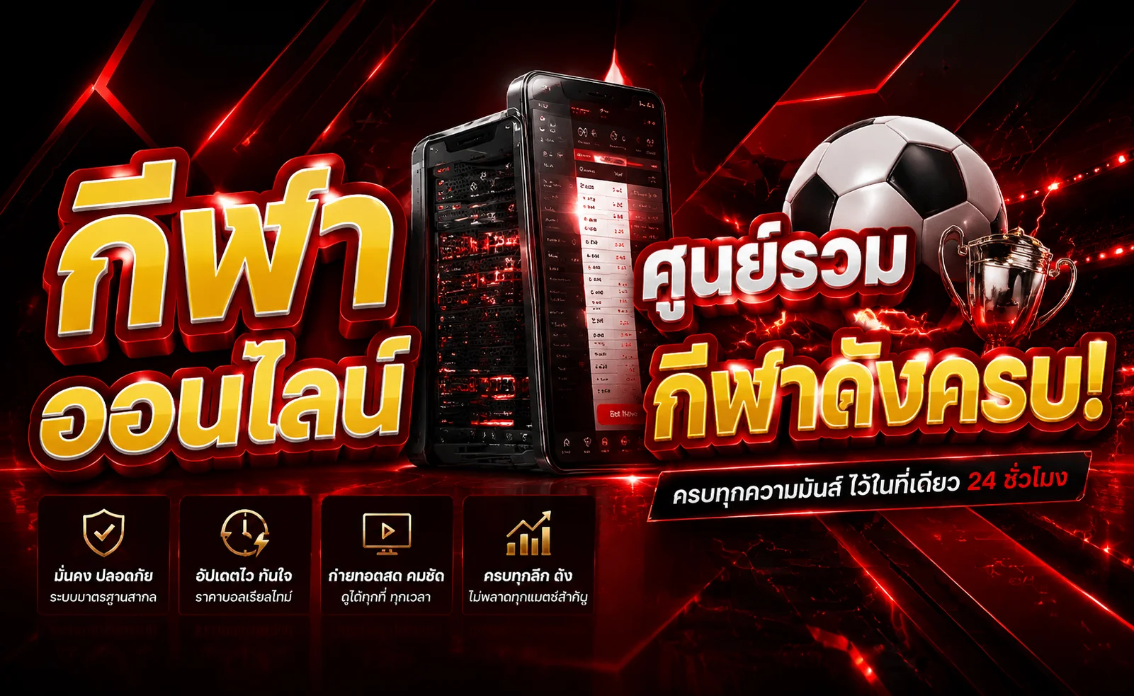 แทงบอลออนไลน์ เฮงเฮง289 ราคาน้ำดี บอลสเต็ป บอลเดี่ยว