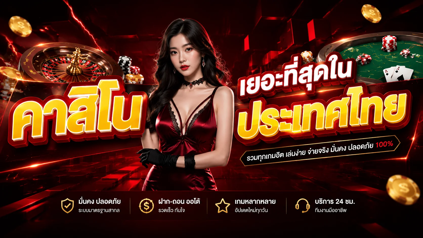 คาสิโนออนไลน์ เฮงเฮง289 บาคาร่าสดกับดีลเลอร์จริง