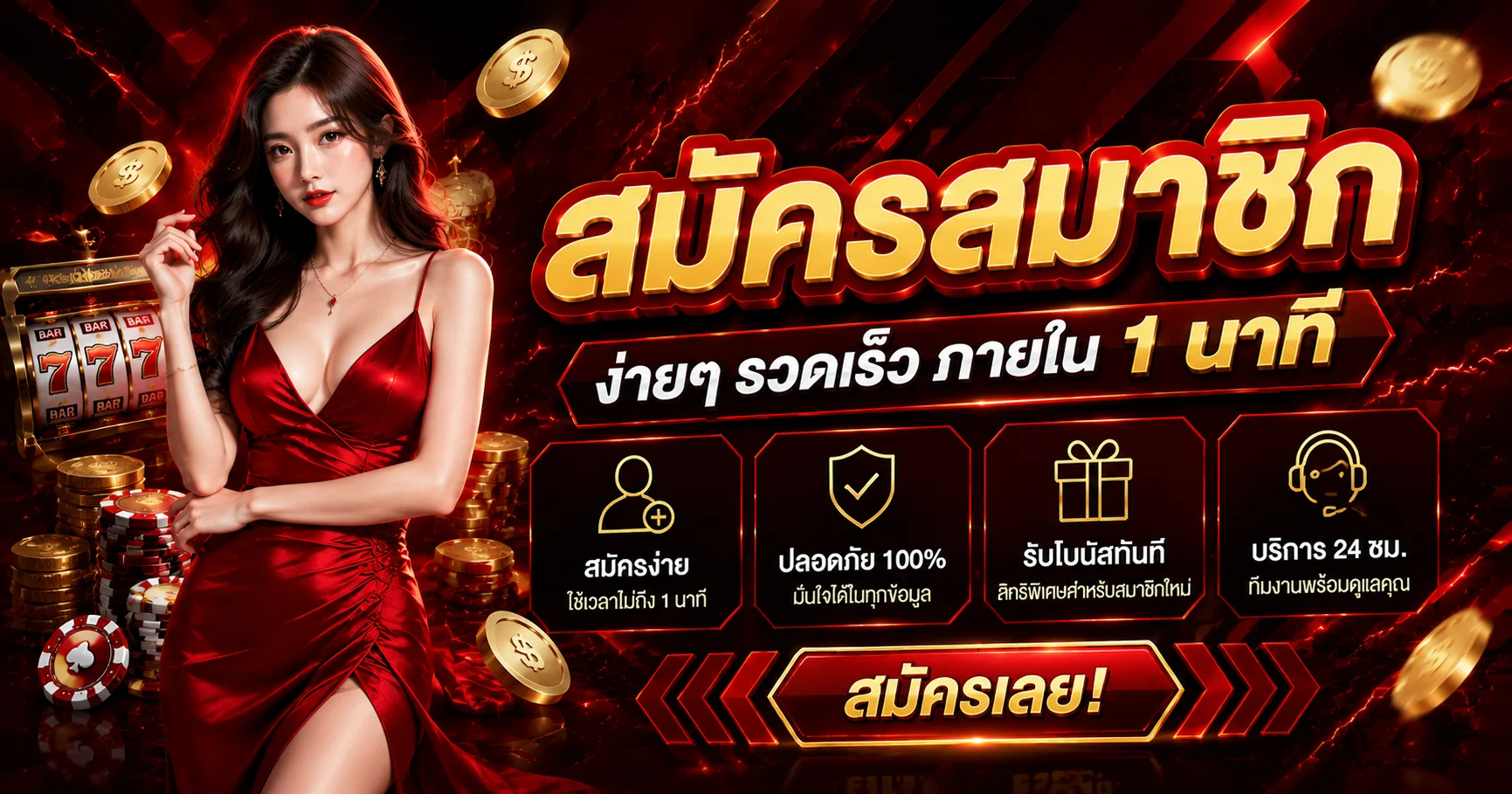 แบบฟอร์มสมัครสมาชิก เฮงเฮง289 บนหน้าจอมือถือ