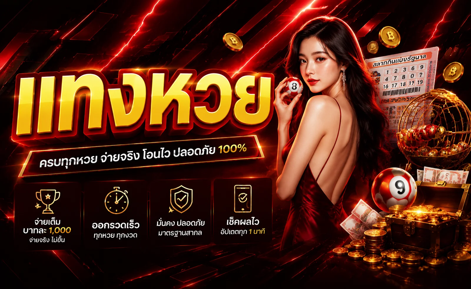 หวยออนไลน์ เฮงเฮง289 แทงหวยรัฐบาล หวยลาว หวยหุ้น